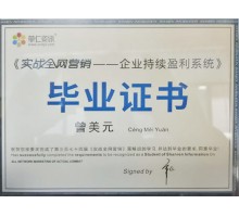 單仁資訊培訓畢業證書